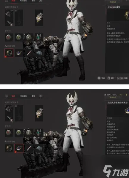 匹诺曹的谎言女武神攻打武器选择及加点