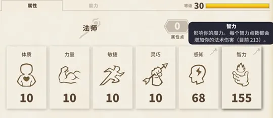 传送门骑士法师攻略 法师怎么玩