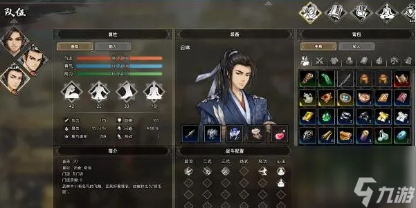 逸剑风云决白锦怎么入队