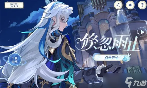 原神那维莱特分享H5活动攻略