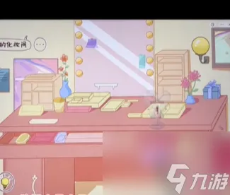 全民剧本大师化妆间将所有的物品归位怎么过-通关攻略