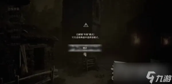 《生化危机4重制版》逆命殊途DLC通关解锁及继承内容介绍