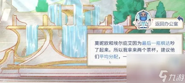 原神倏忽雨止活动攻略一览