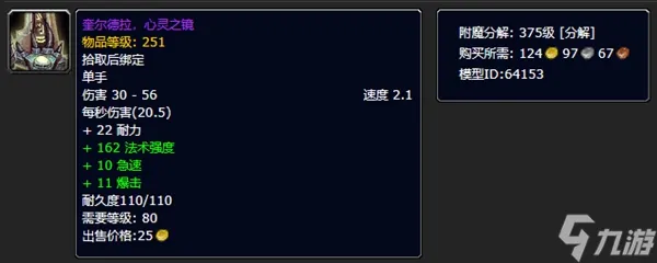 魔兽世界利剑的重铸最后奖励介绍