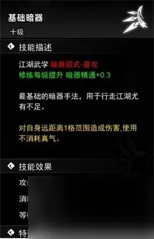 《逸剑风云决》图文攻略大全