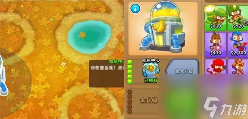 气球塔防6升级推荐路径介绍 升级路径与属性一览