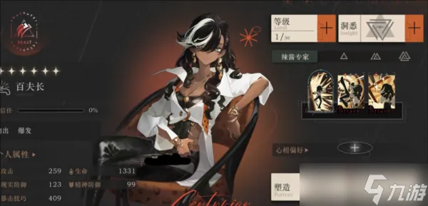 重返未来1999强力角色有哪些