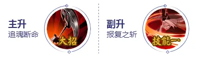 《决战！平安京》黑童子怎么玩？黑童子的玩法、技能加点及出装推荐