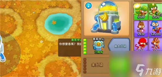 《气球塔防6》升级推荐路径 升级路径与属性推荐