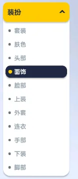 香肠派对里面面饰怎么买？快来了解购买方法！