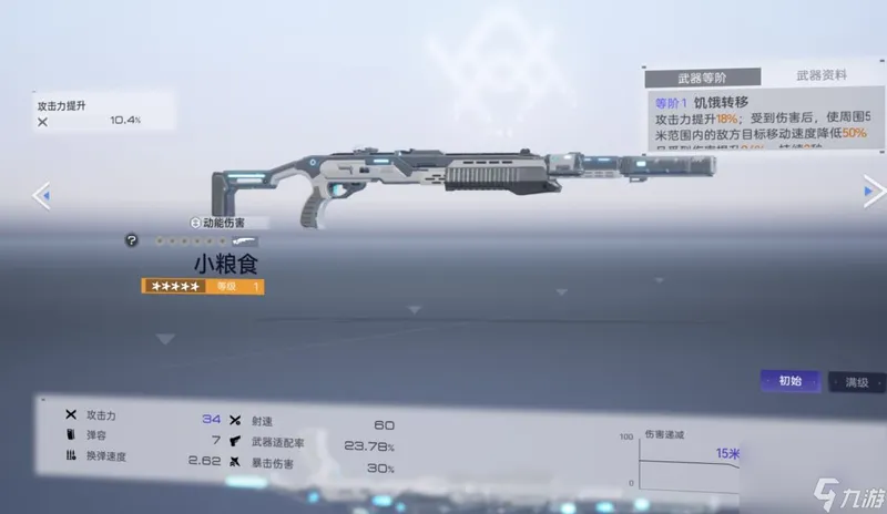 尘白禁区新手攻略