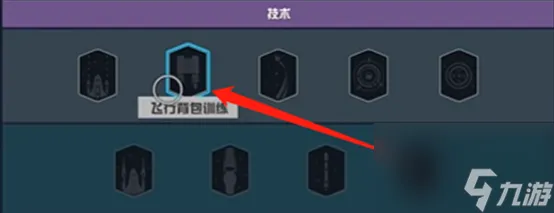 星空游戏飞行背包怎么用,飞行背包用法