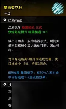 《逸剑风云决》图文攻略大全