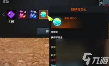 命运方舟寂静岛之心怎么获得 命运方舟寂静岛之心获取攻略