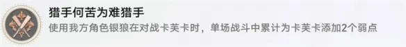 《崩坏星穹铁道》自我暗示成就攻略