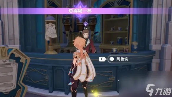 原神优选风味成就怎么做