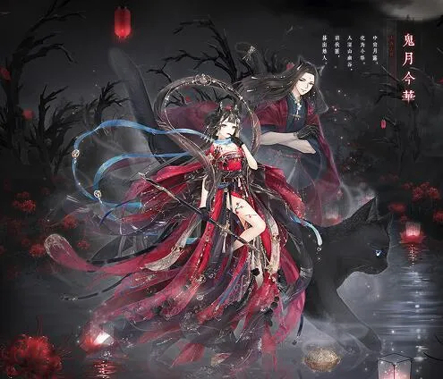 《奇迹暖暖》鬼月今华套装怎么获得？鬼月今华套装介绍及获取方式攻略