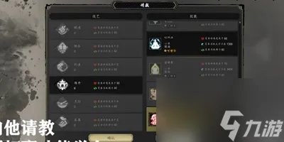 逸剑风云决易筋经怎么获取