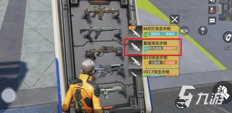 高能英雄聚能加速器有什么用 高能英雄聚能加速器用途介绍