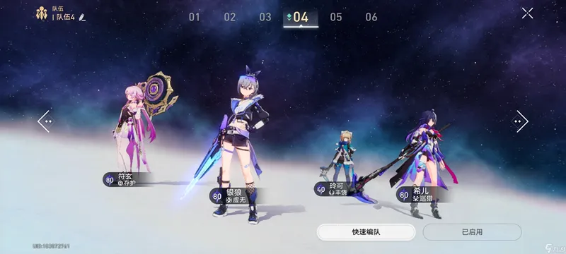 星穹铁道符玄怎么培养-符玄技能与星魂详解