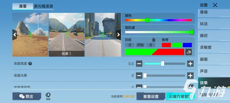 高能英雄灵敏度设置介绍 高能英雄如何设置灵敏度​