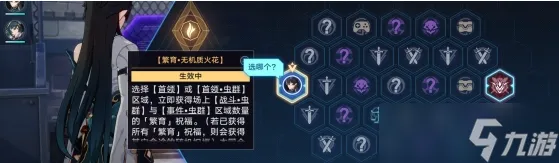 崩坏星穹铁道异乡异客成就攻略