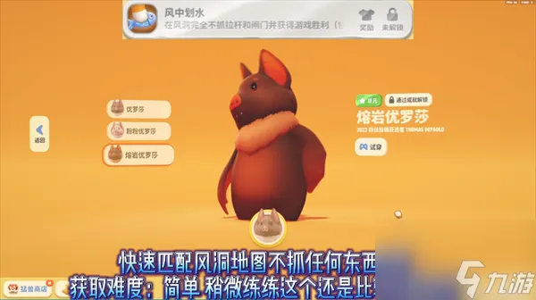猛兽派对全部成就皮肤获得方法