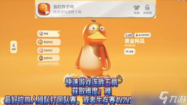 猛兽派对全部成就皮肤获得方法