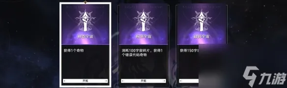 《崩坏星穹铁道》智库长成就获取方法攻略
