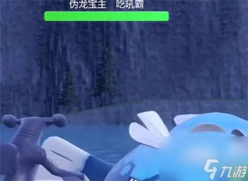 《宝可梦朱紫》伪龙宝主位置介绍