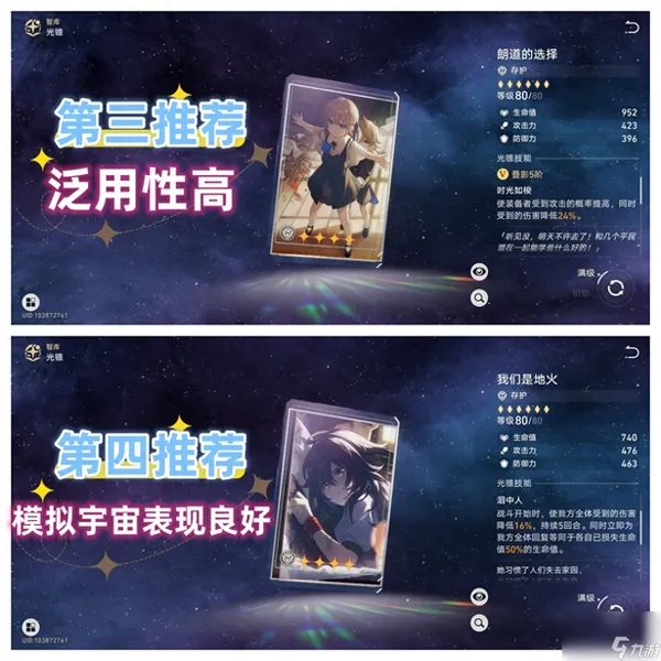 星穹铁道符玄怎么培养-符玄技能与星魂详解