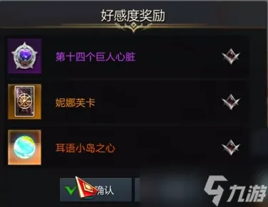命运方舟私语小岛岛之心怎么获取