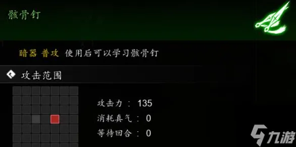 逸剑风云决骸骨钉怎么获取,逸剑风云决骸骨钉获取方法