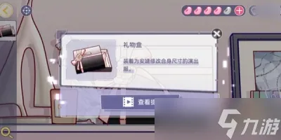 《房间的秘密3女团回归夜》第三章通关攻略分享