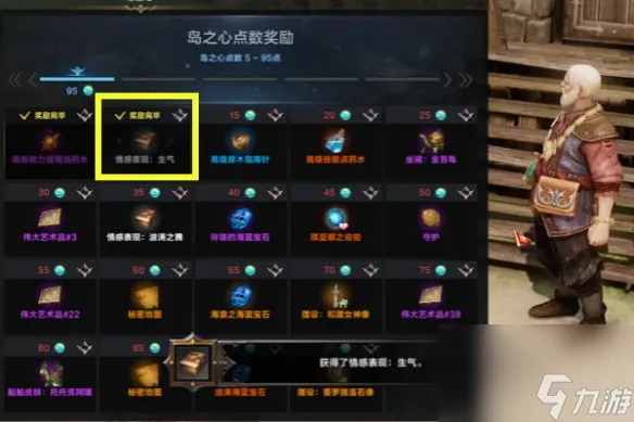 命运方舟生气表情怎么获得 命运方舟生气表情获取攻略