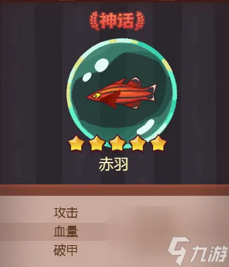 2022《咸鱼之王》12月珍珠兑换攻略