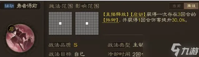 三国志14攻城类战法推荐什么？