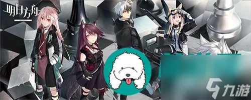 明日方舟怎么获得副产物 明日方舟获得副产物方法攻略