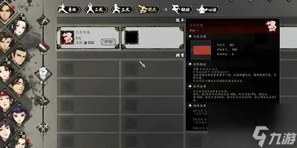 《逸剑风云决》丐帮亢龙有悔怎么获得？丐帮亢龙有悔学习方法介绍