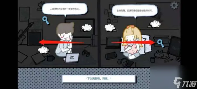 拣爱怎么通关 拣爱通关攻略