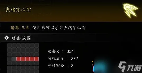 逸剑风云决暗器心法“丧魂穿心钉”的完美修炼之道-逸剑风云决丧魂穿心钉怎么获得