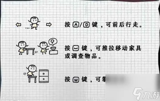 《喜丧》游戏操作按键一览 游戏背景及操作分享
