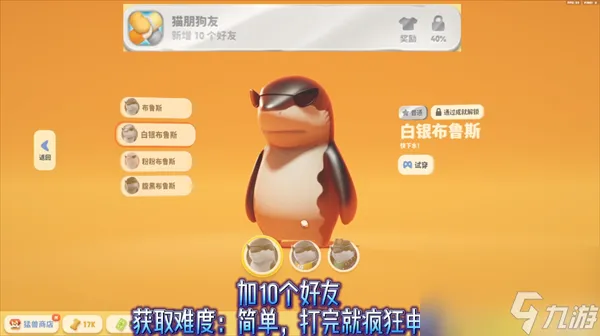 猛兽派对全部成就皮肤获得方法