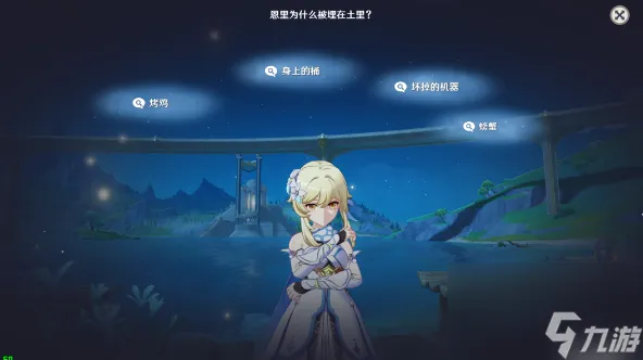 原神4.0版本真是让人垂涎欲滴任务怎么做