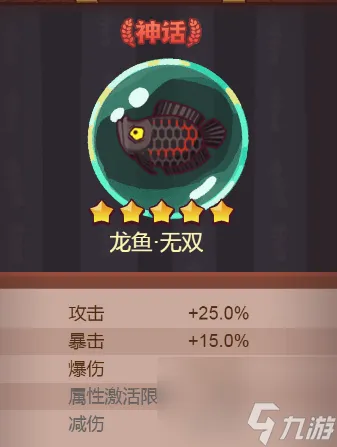 2022《咸鱼之王》12月珍珠兑换攻略