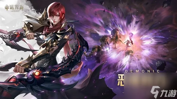 《命运方舟》9月20日版本新增内容汇总 天灾难度巴尔坦震撼来袭