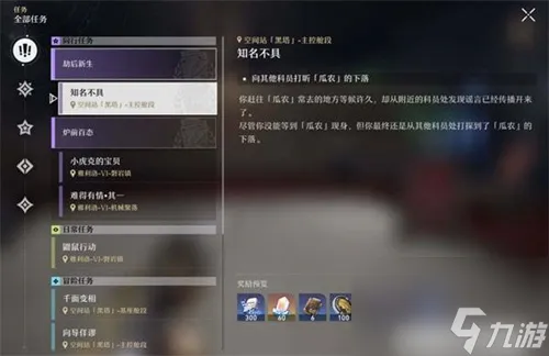 崩坏星穹铁道星琼怎么快速获取 萌新星琼获取途径大全