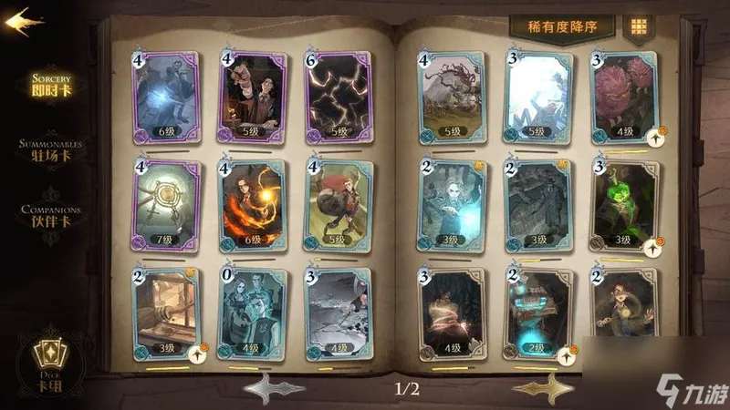 哈利波特魔法觉醒怪诞之夜第三天进阶攻略（解密进阶玩法，提升战斗实力）