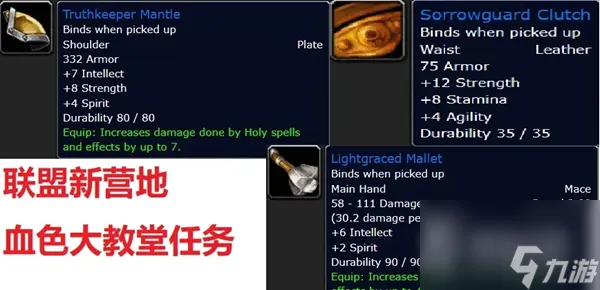 魔兽世界乌龟服悲伤沼泽营地任务怎么做-魔兽世界乌龟服悲伤沼泽营地任务完成方法
