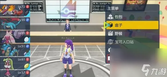 《宝可梦朱紫》存档办法介绍